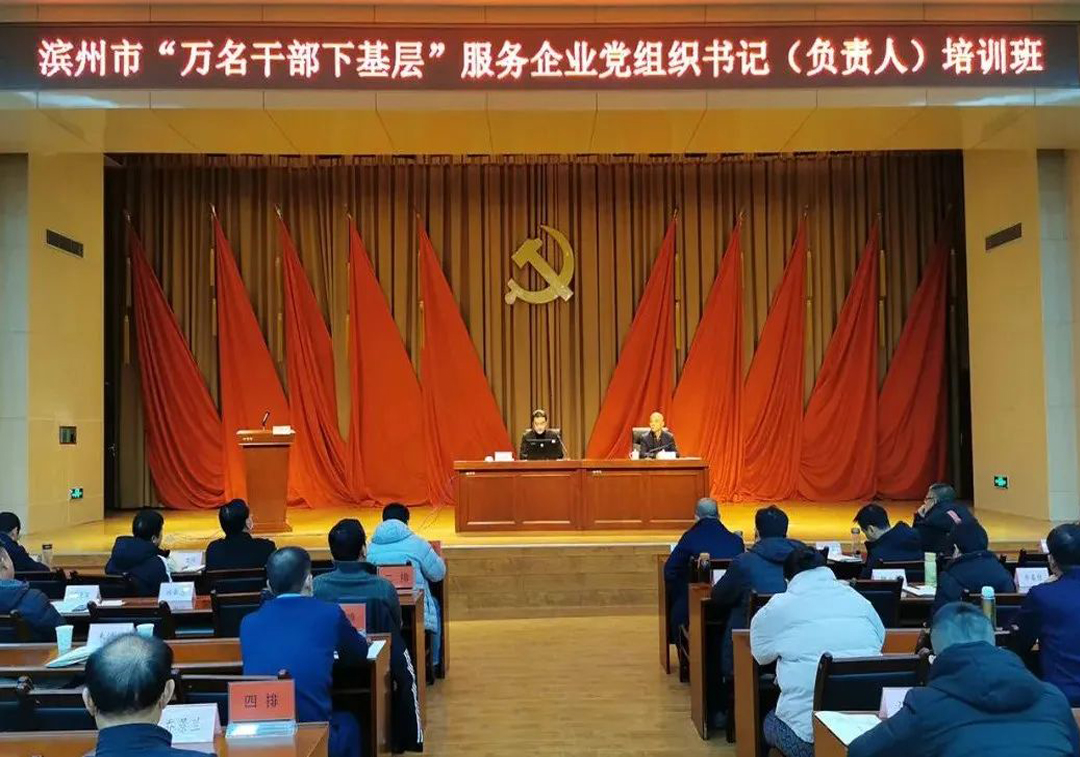 “万名干手下基层”培训班 | 王荣博分享企业高质量发展的“Z6官网”思路